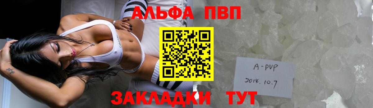 APVP Соль  Alpha-PVP СК КРИС  Alfa_PVP  Березники  Вход с VPN 
