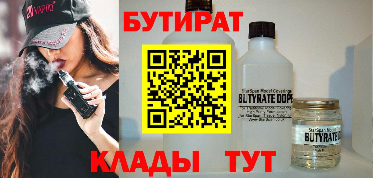БУТИРАТ оксана  Бутират  Березники  Вход с VPN 