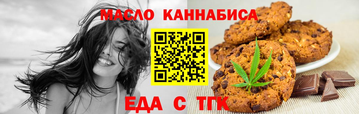 Березники  Еда ТГК марихуана  Вход с VPN 