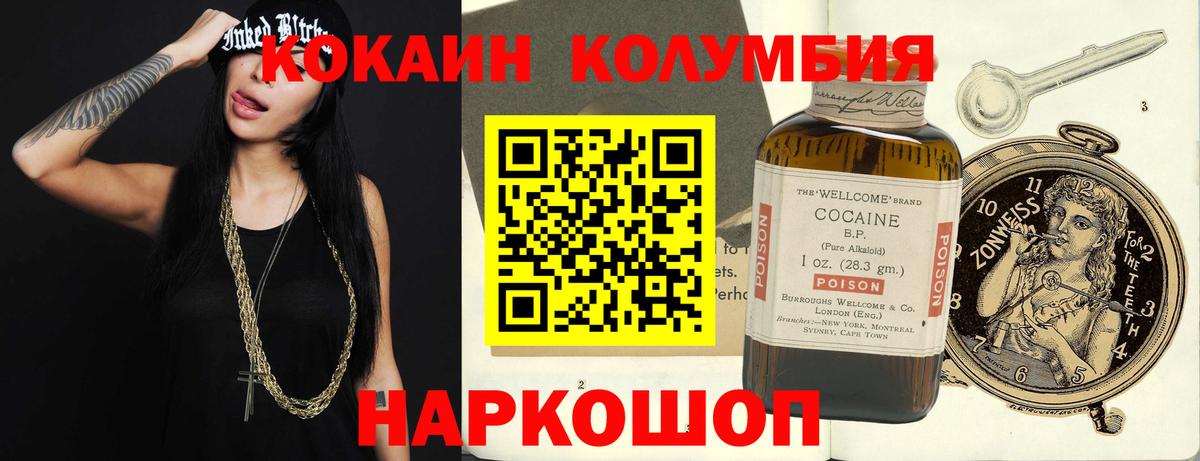 Березники  Кокаин  Cocaine VHQ  наркотики  Кокаин Эквадор  Вход с VPN 