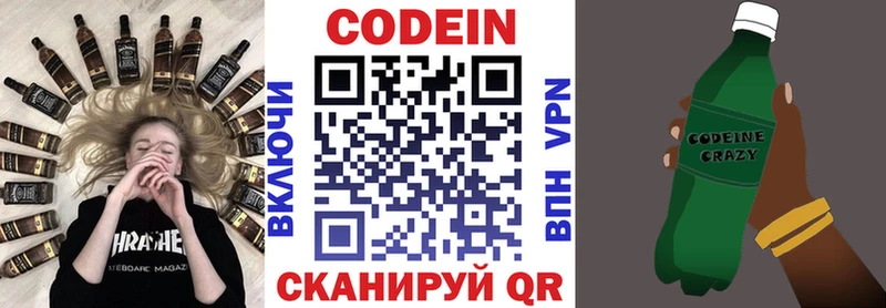 продажа наркотиков  Березники  Кодеиновый сироп Lean Purple Drank 