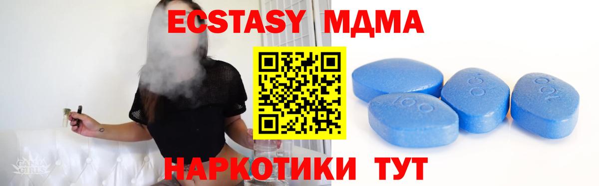 ЭКСТАЗИ ешки  где можно купить   ЭКСТАЗИ бентли  Березники  Вход с VPN 
