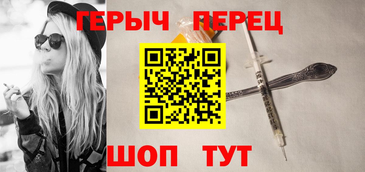 ГЕРОИН хмурый  Вход с VPN  Березники 