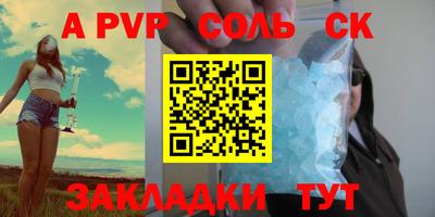 альфа пвп VHQ Будённовск