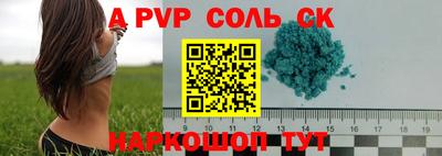 альфа пвп VHQ Будённовск
