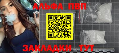 альфа пвп VHQ Будённовск
