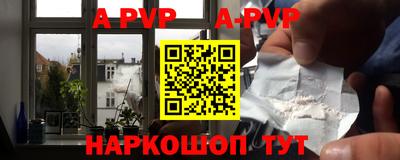альфа пвп VHQ Будённовск