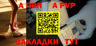 альфа пвп VHQ Будённовск