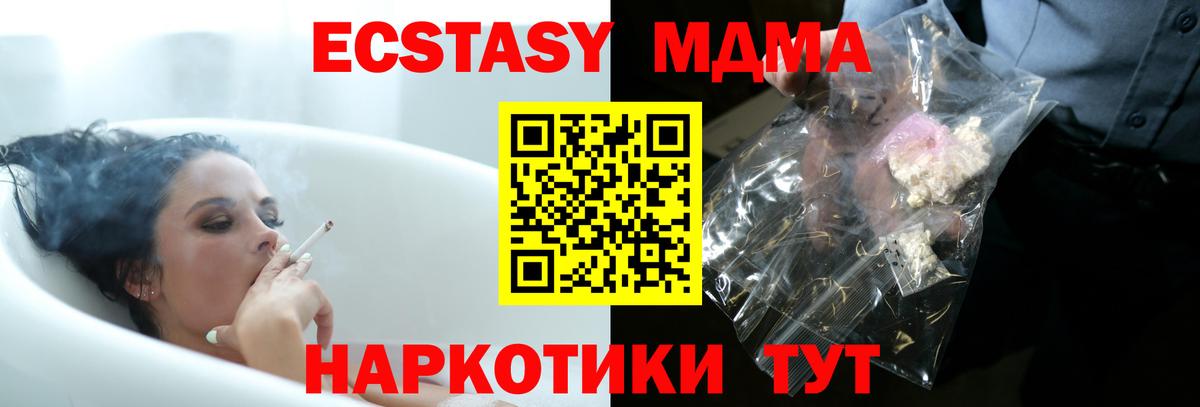 Березники  MDMA Molly  Вход с VPN 