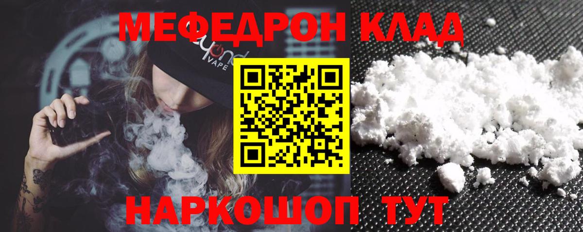 наркота  Меф mephedrone  МЯУ-МЯУ  Меф мяу мяу  Вход с VPN  МЕФ  OMG зеркало  Березники 