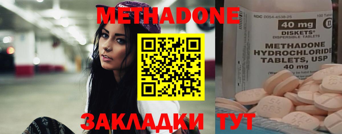 МЕТАДОН кристалл  Вход с VPN  Метадон кристалл  Березники 