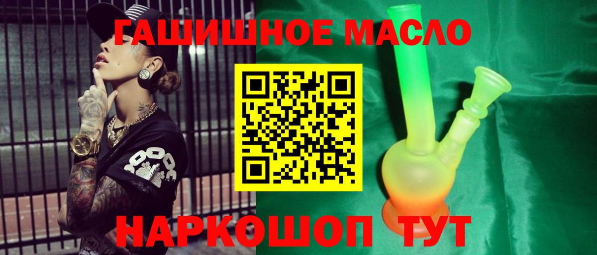 ТГК THC oil Березники